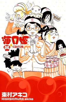 Imagen de Kuragehime