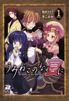 Capa de Umineko no Naku Party ni: Tea Party of the Witches