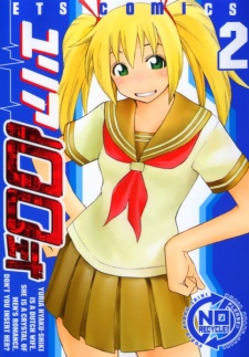 Imagen de Yuria 100 Shiki