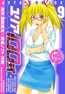 Imagen de Yuria 100 Shiki