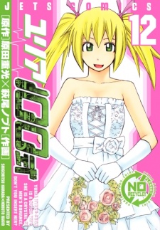 Imagen de Yuria 100 Shiki