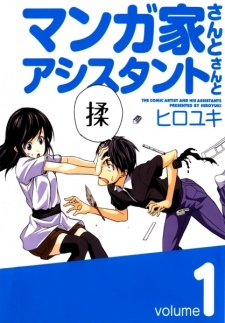 Capa de Mangaka-san to Assistant-san to