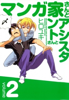 Imagen de Mangaka-san to Assistant-san to