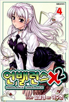 Imagen de Unbalance x2