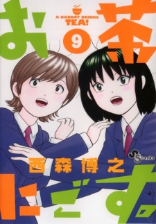 Imagen de Ochanigosu.