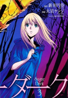 Imagen de Sugar Dark: Umerareta Yami to Shoujo