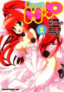 Imagen de H+P -HimePara-