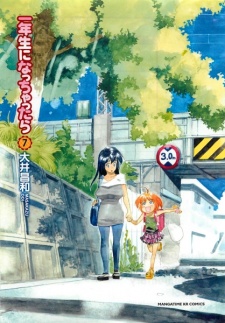 Imagen de Ichinensei ni Nacchattara