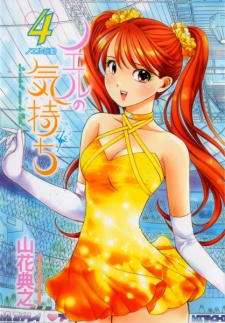 Imagen de Noel no Kimochi