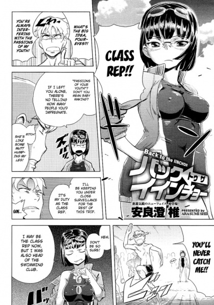 Back to the Iinchou