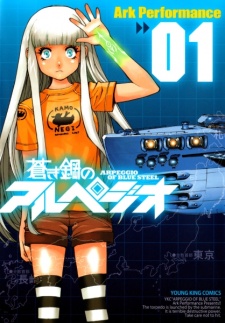 Imagen de Aoki Hagane no Arpeggio