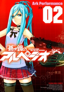 Imagen de Aoki Hagane no Arpeggio