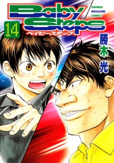 Imagen de Baby Steps