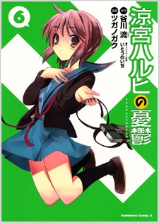 Imagen de Suzumiya Haruhi no Yuuutsu