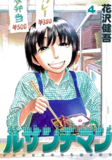Imagen de Ressentiment