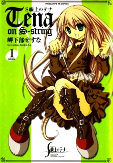 Imagen de S-senjou no Tena