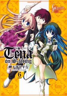 Imagen de S-senjou no Tena