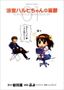 Capa de Suzumiya Haruhi-chan no Yuuutsu