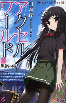 Imagen de Accel World