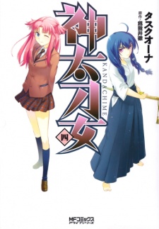 Imagen de Kandachime