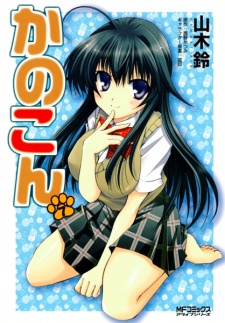 Imagen de Kanokon