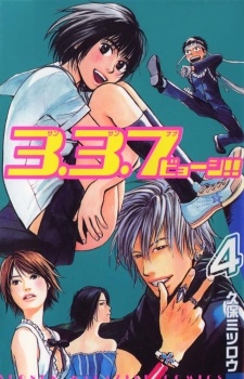 Imagen de 3.3.7 Byooshi!!