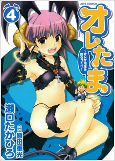 Imagen de Oretama