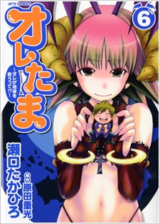 Imagen de Oretama