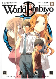 Imagen de World Embryo