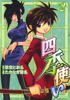 Imagen de Shiki Tsukai