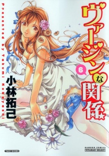 Imagen de Virgin na Kankei