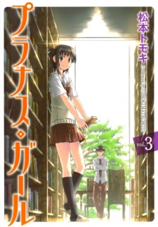 Imagen de Prunus Girl