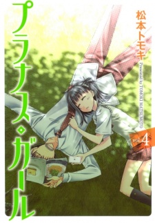 Imagen de Prunus Girl