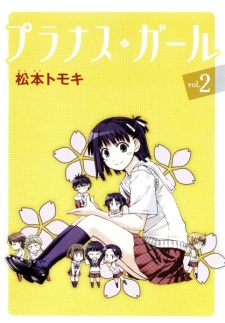 Imagen de Prunus Girl