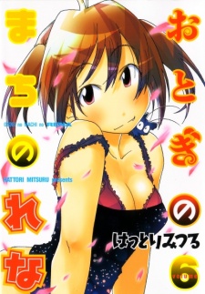 Imagen de Otogi no Machi no Rena