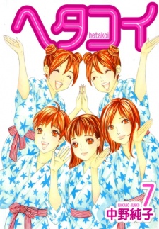 Imagen de Hetakoi