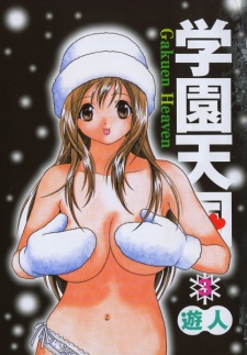 Imagen de Gakuen Tengoku