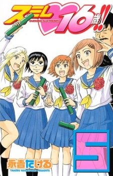 Imagen de Sumire♡16-sai!!