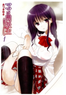 Imagen de Mama wa Doukyuusei