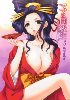 Imagen de Mama wa Doukyuusei