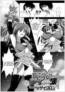 Mahou Shoujo? Sai-chan-sama manga cover