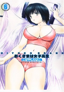 Imagen de Okusama wa Joshikousei