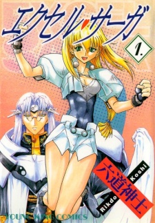 Capa de Excel Saga