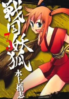 Sengoku Youko