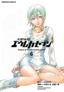 Imagen de Koukyoushihen Eureka seveN