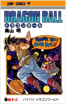 Imagen de Dragon Ball