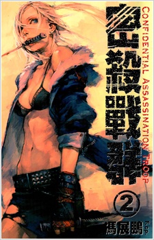Poster de C.A.T.