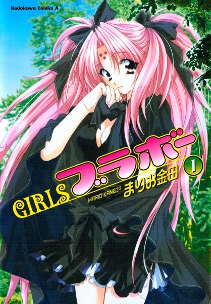 Cover for Girls Bravo