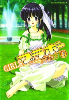 Imagen de Girls Bravo