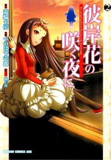 Imagen de Higanbana no Saku Yoru ni